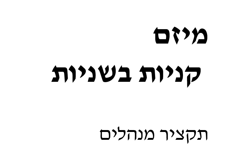 Entry 109090 in Portfolio by ברק חלמיש