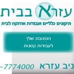 Open Entry 14132 in Portfolio by נגה
