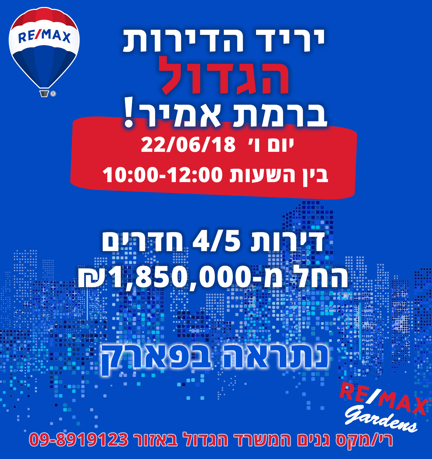 Entry 159508 in RE/MAX by Barel Designs