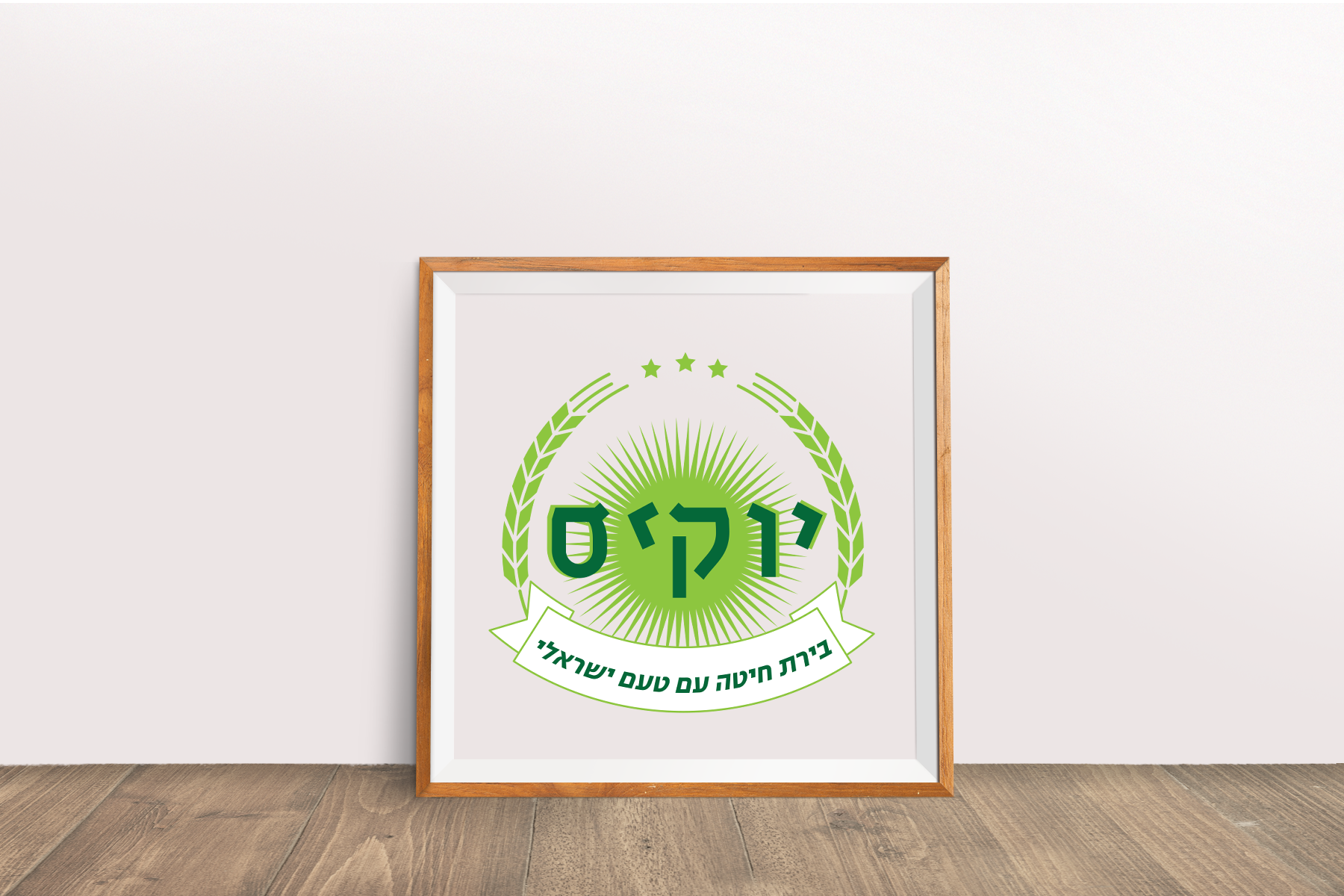 Entry 124497 in מיתוג עסקי - לוגו&#39;ס by Studio adigrap
