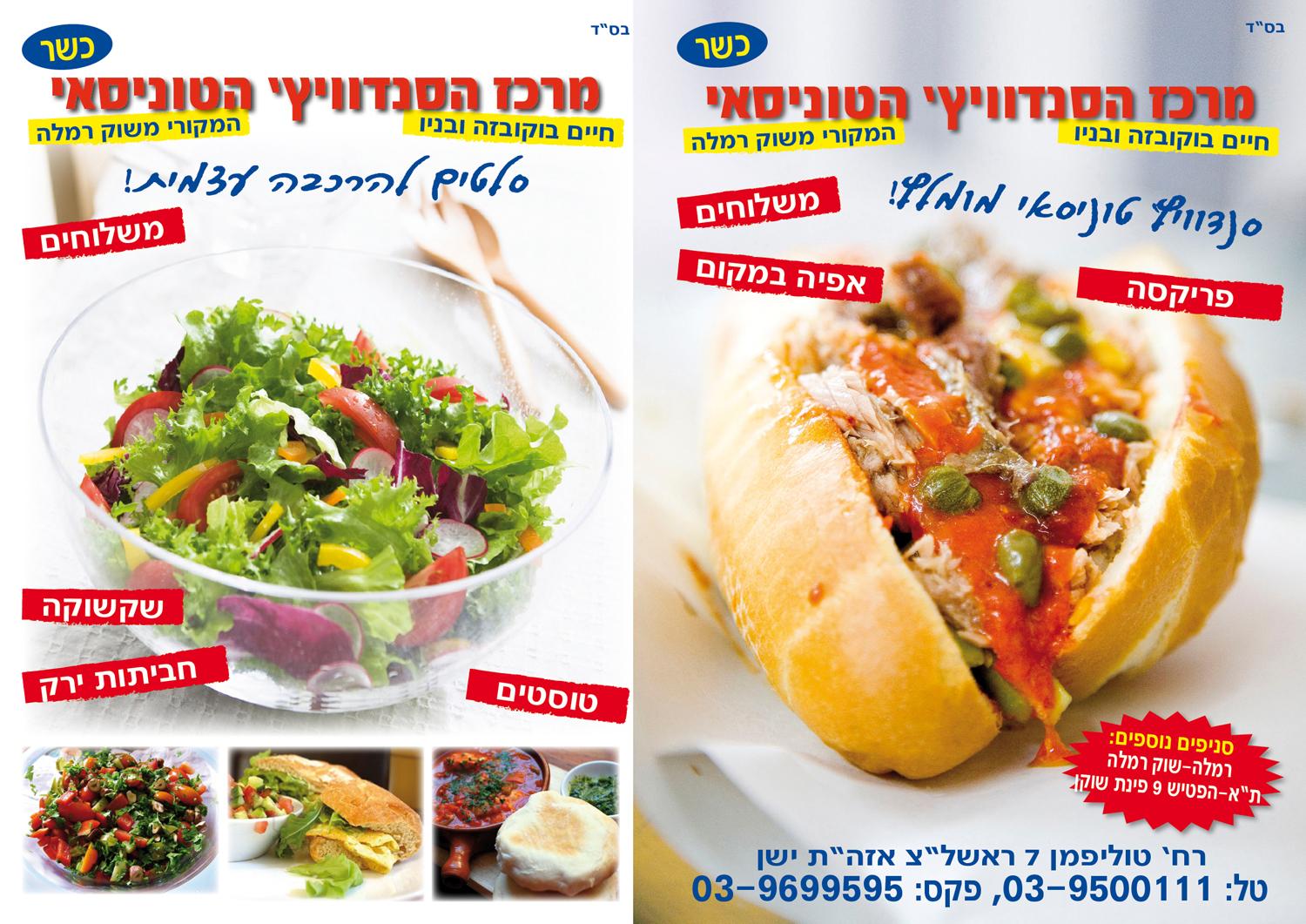 Entry 60460 in Portfolio by א.מ. דיזיין