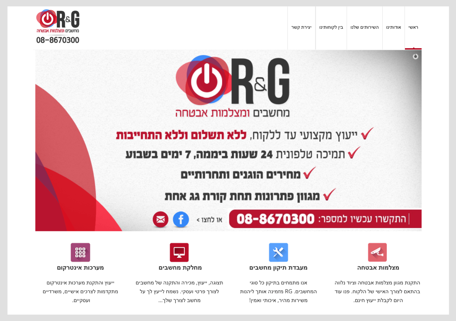 Entry 71476 in Portfolio by אי.אס מרקטינג