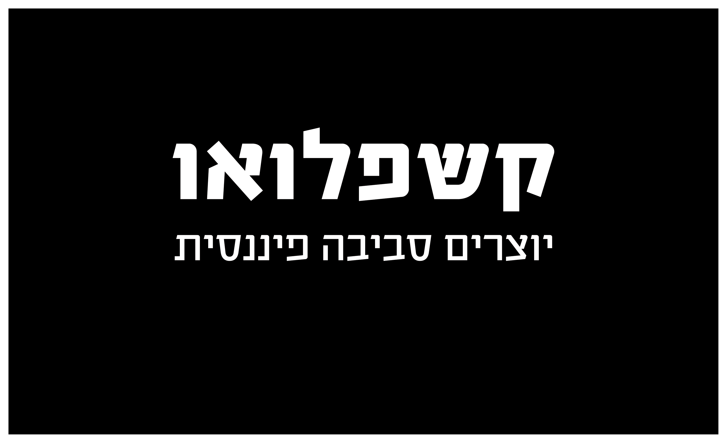 Entry 114748 in Portfolio by Etsdesign.tlv