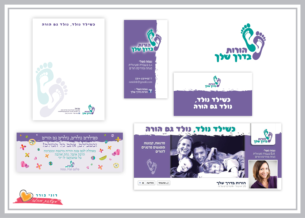 Entry 151077 in Portfolio by רוני בורר - המרכז לעיצוב עצמאי