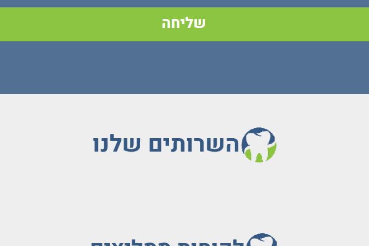 Open Zoomed Related Entry Screenshot_2019-11-06 רחניאן משה מרפאת שיניים.jpg