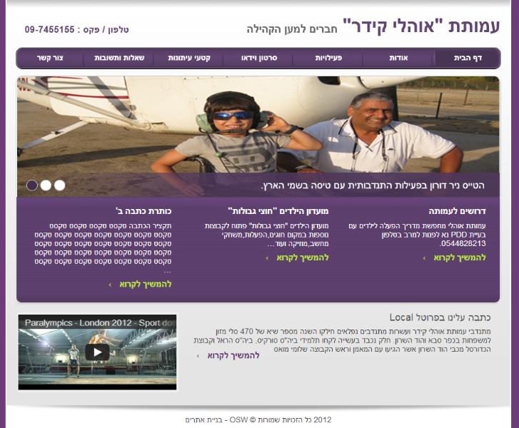 Entry 44237 in Portfolio by OSW בניית אתרים