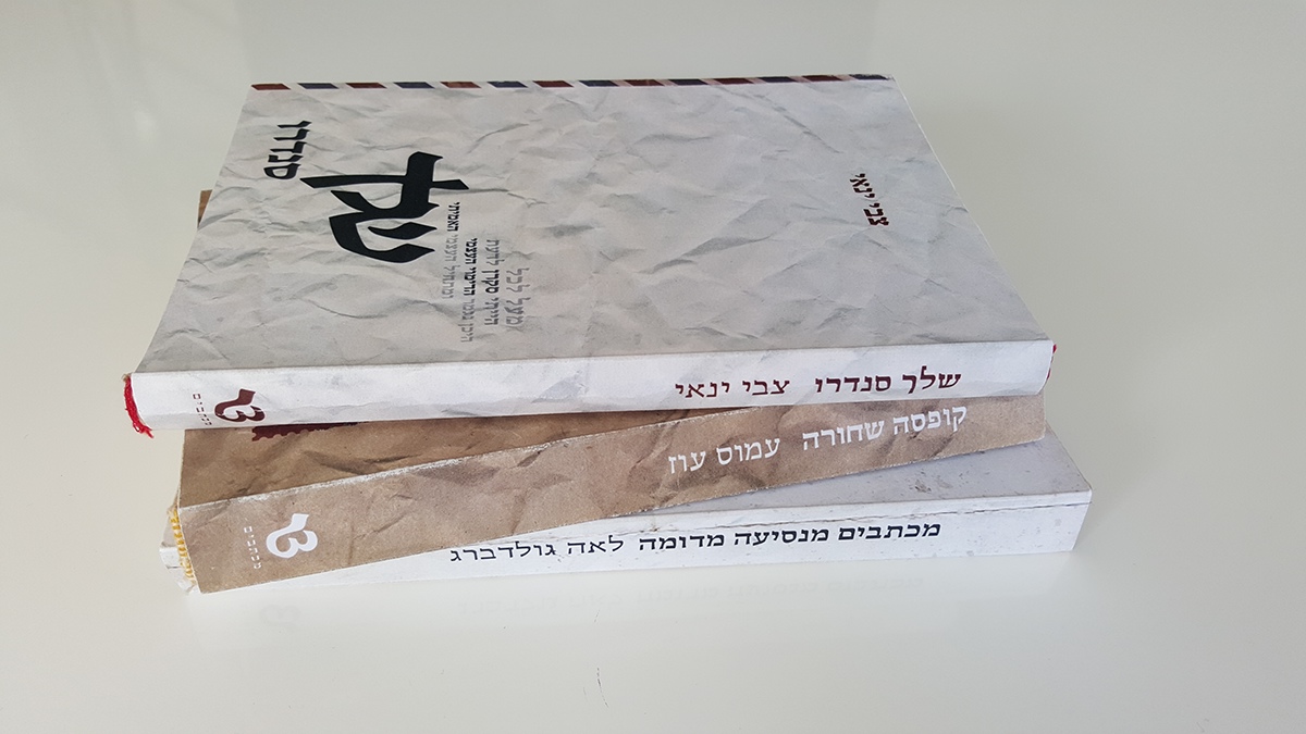 Entry 149320 in BOOKS by Mi - Graphic Design