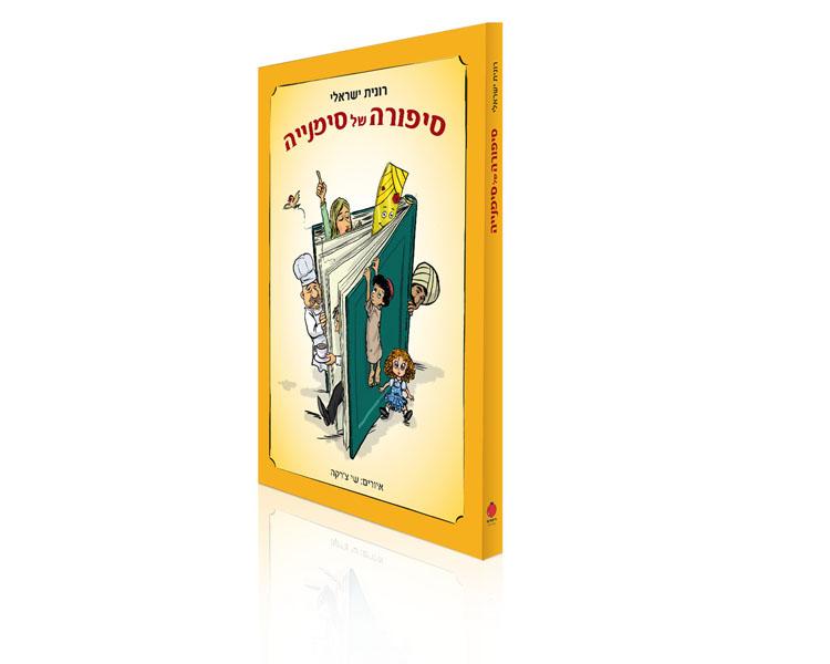 Entry 23556 in Portfolio by סטודיו גם וגם