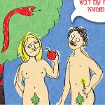 Open Zoomed Related Entry איור ברכה לחג