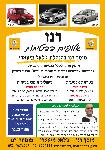 Open Zoomed Related Entry דוגמת עבודה