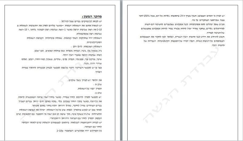 Entry 34217 in Portfolio by מירי סעתי