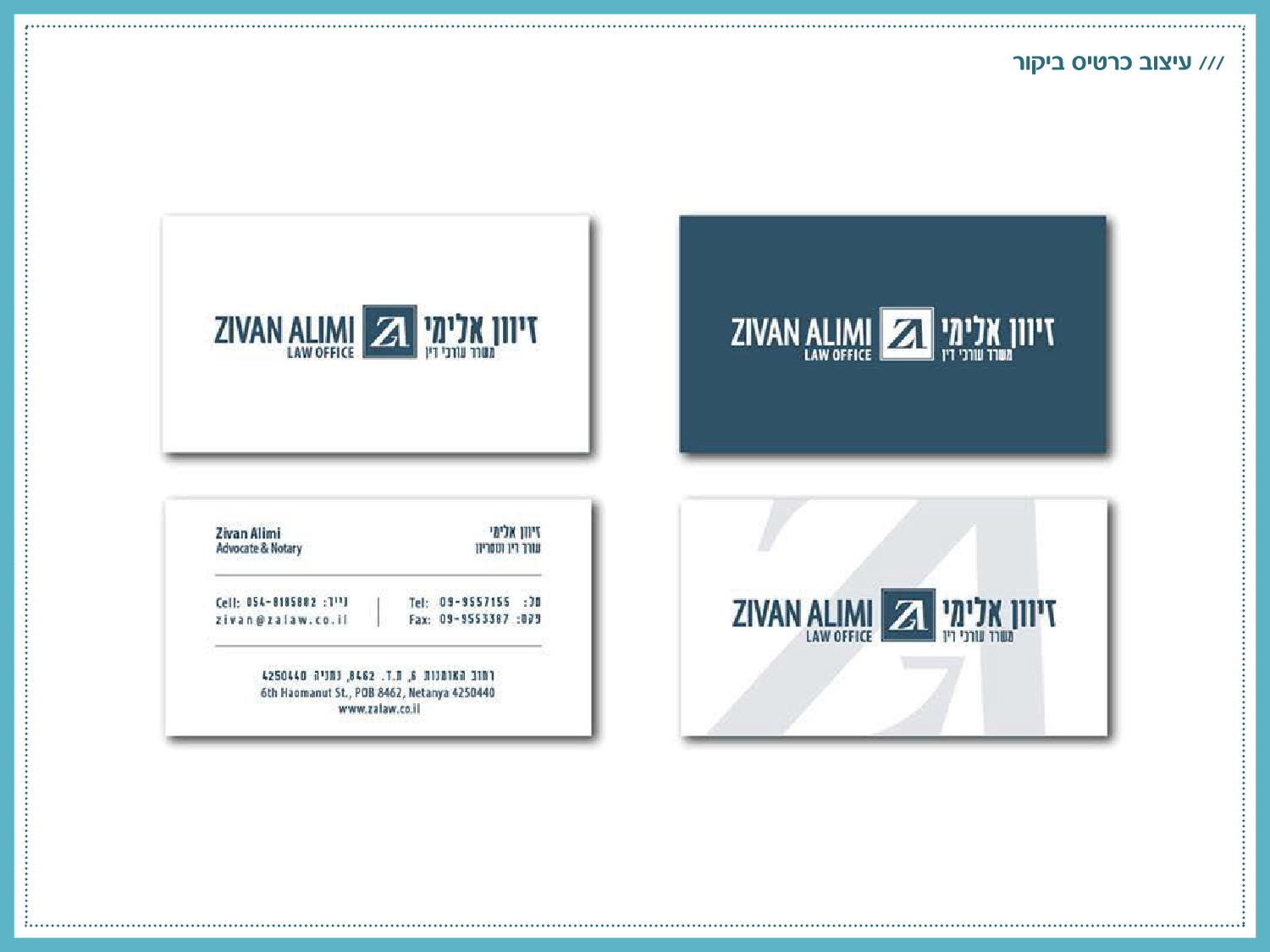 Entry 138035 in Portfolio by סטודיו אסנת