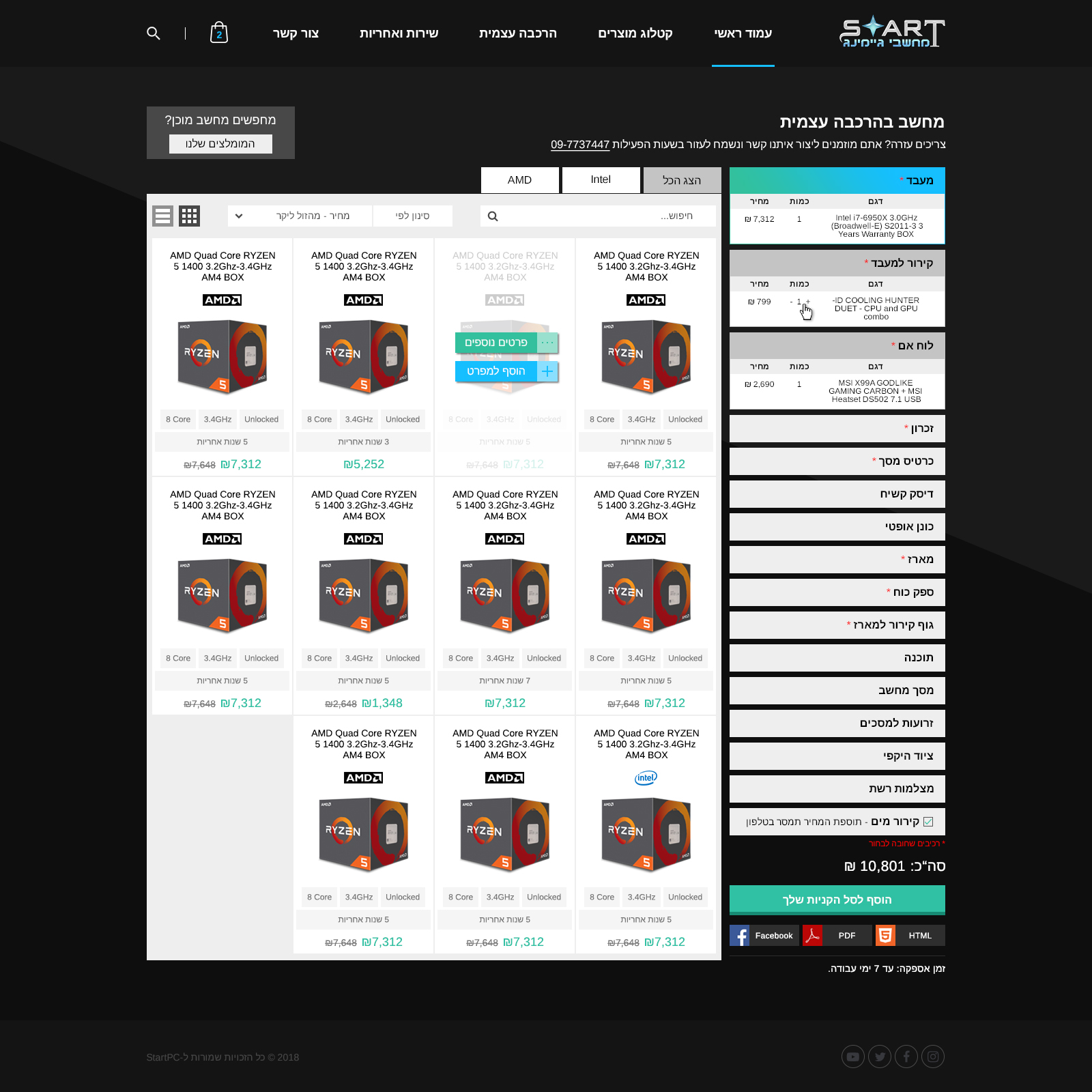 Entry 160550 in UI & UX & FRONT END & WORDPRESS by גון צרפתי