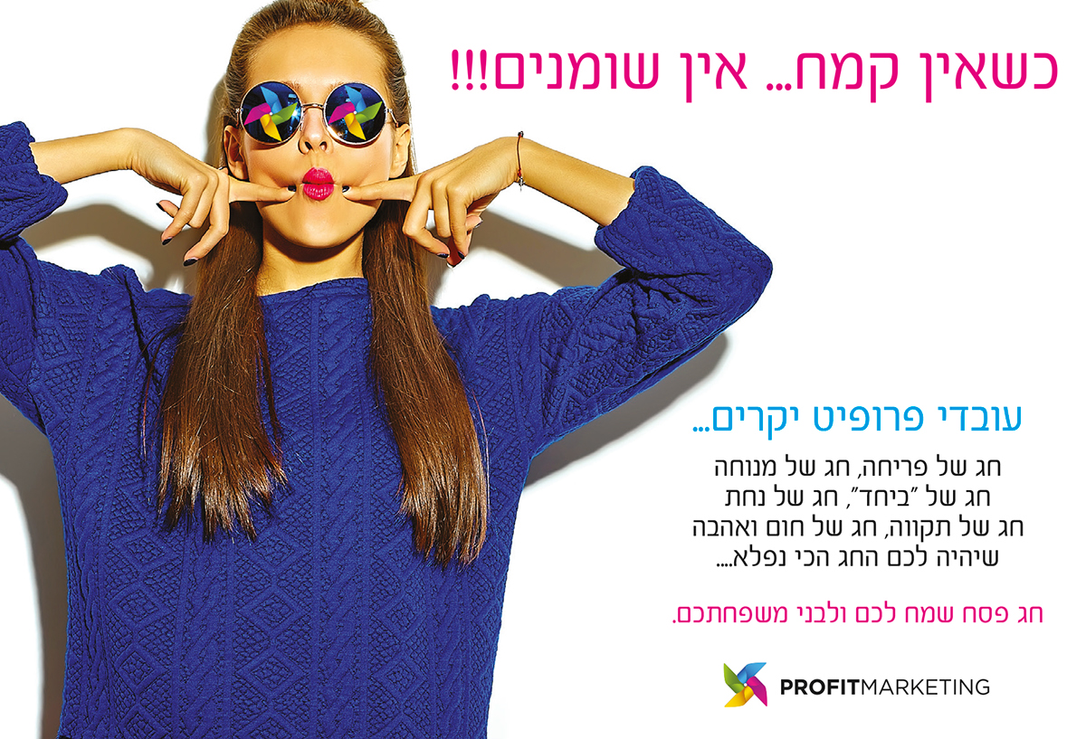 Entry 98685 in עיצוב ברכה ומודעות פייסבוק by רביד דון