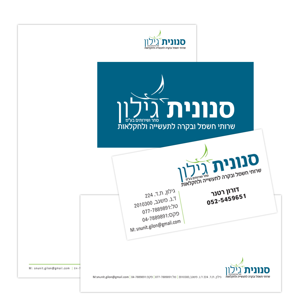 Entry 151054 in Portfolio by סטודיו שולמית - עיצוב גרפי עיצוב אתרים הפקות דפוס