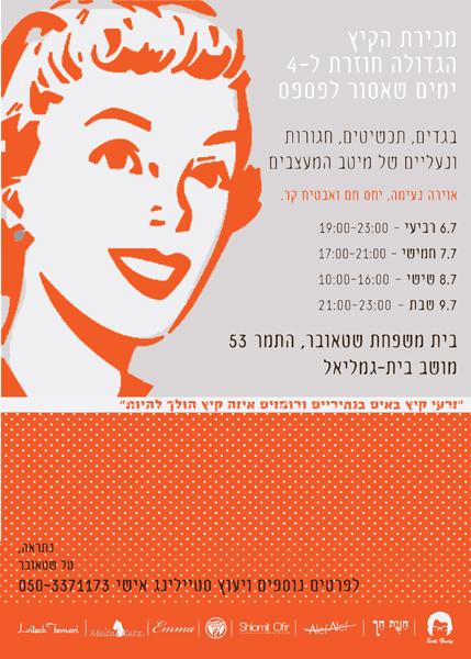 Entry 22763 in Portfolio by סטודיו עבריה שטאובר