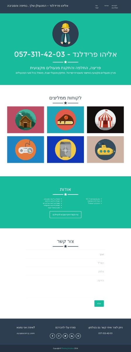 Entry 68811 in Portfolio by אלישבע לאופר