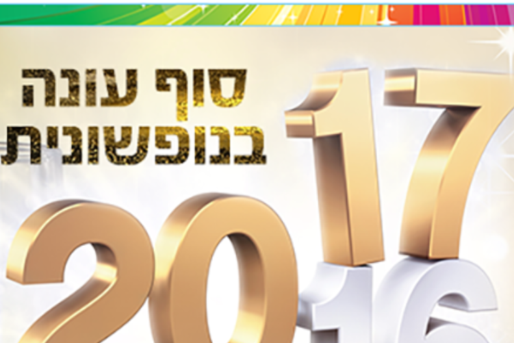 Open Zoomed Related Entry נופשונית