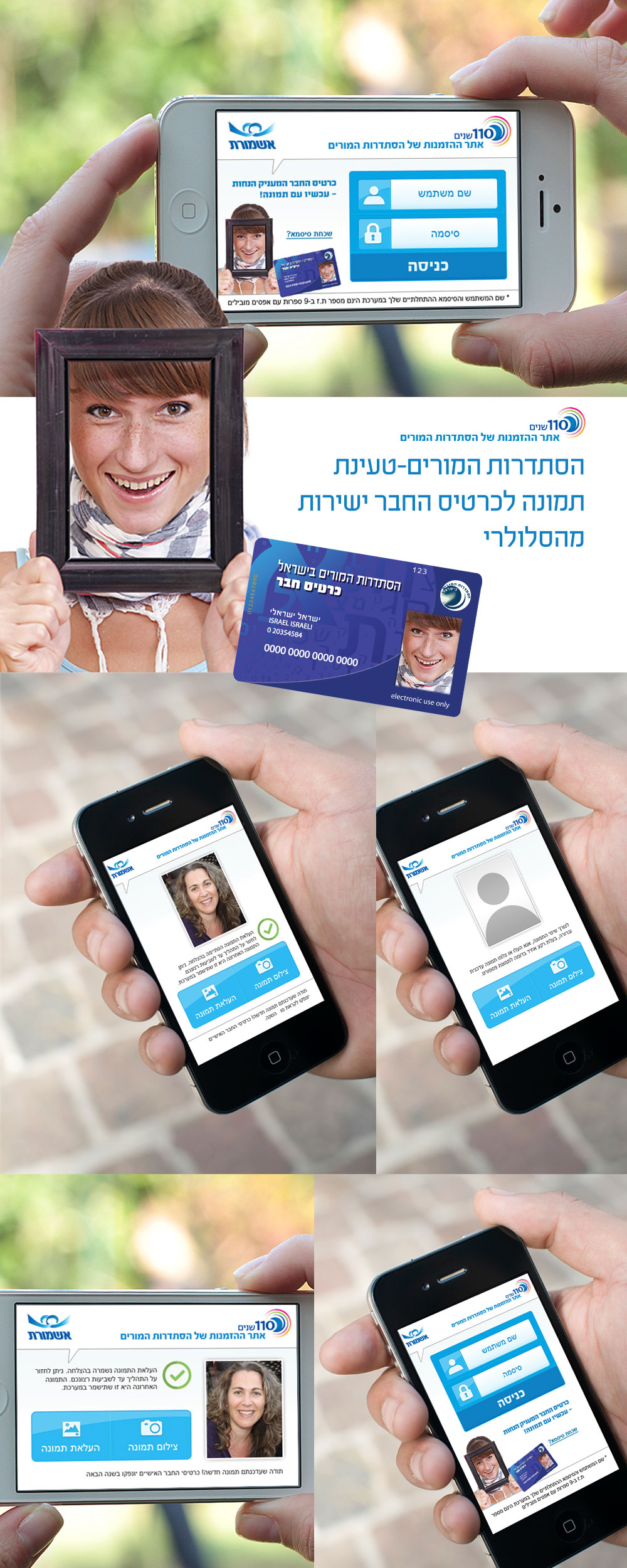 Entry 129882 in פורטפוליו by גרפיקול GraphiCool
