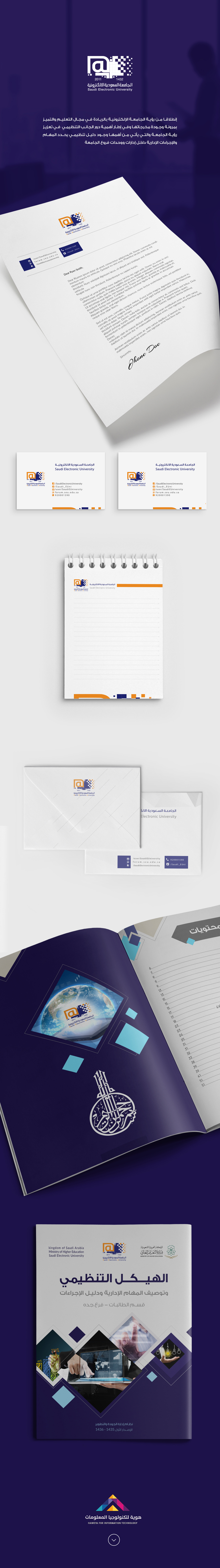 Entry 143378 in Saudi Electronic University by Haweya company