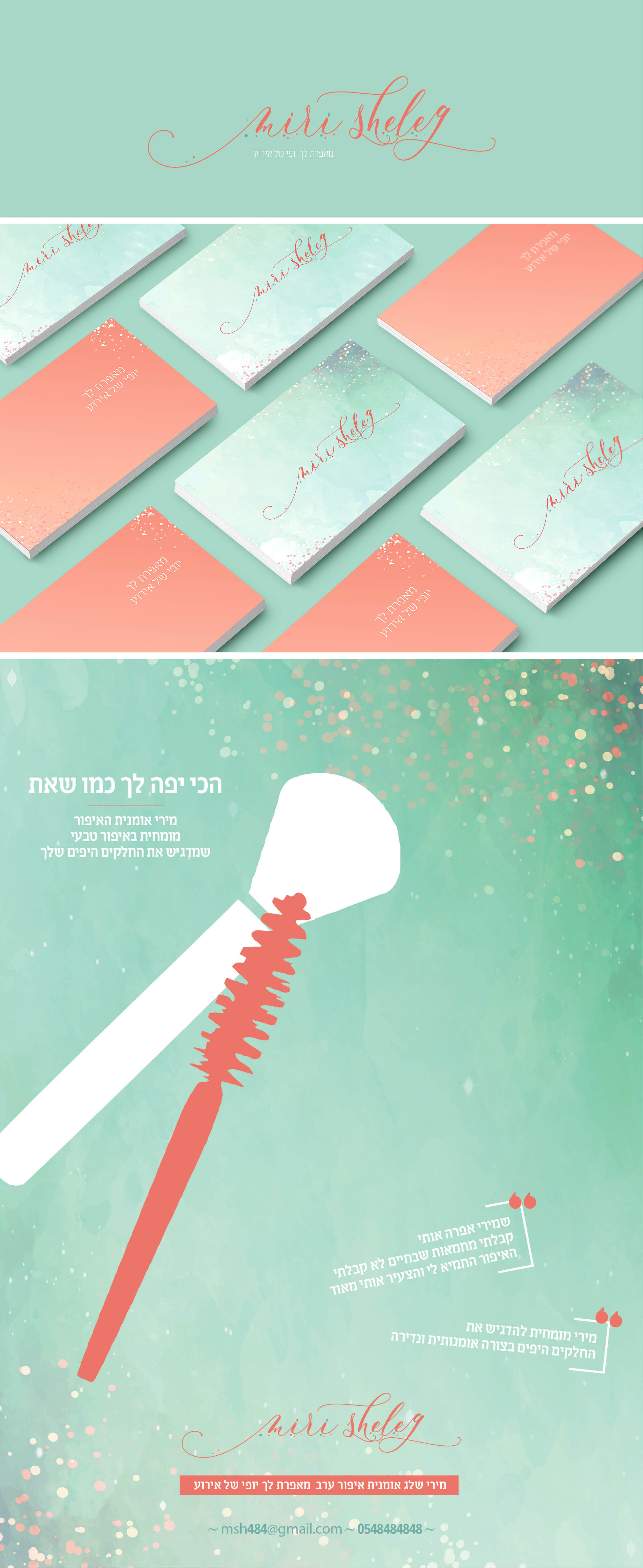 Entry 163781 in Portfolio by לאה הופמן
