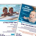 Open Zoomed Related Entry פלאייר