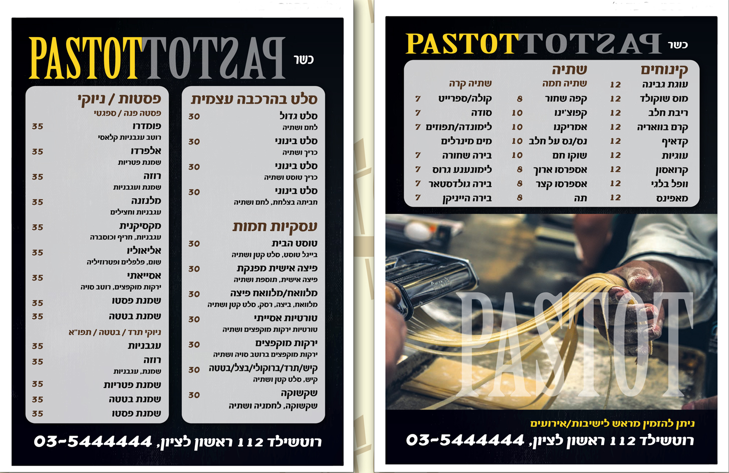 Entry 153282 in אורית מגנזי - עיצוב גרפי by אורית מגנזי - בל הפקות