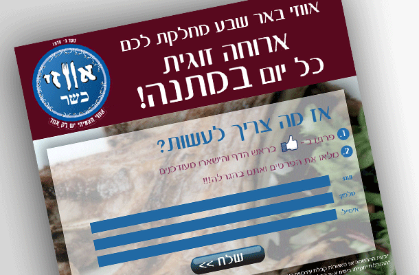 Entry 34939 in Portfolio by רייכמן ניו מדיה