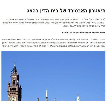 Open Zoomed Related Entry ידיעה חדשותית
