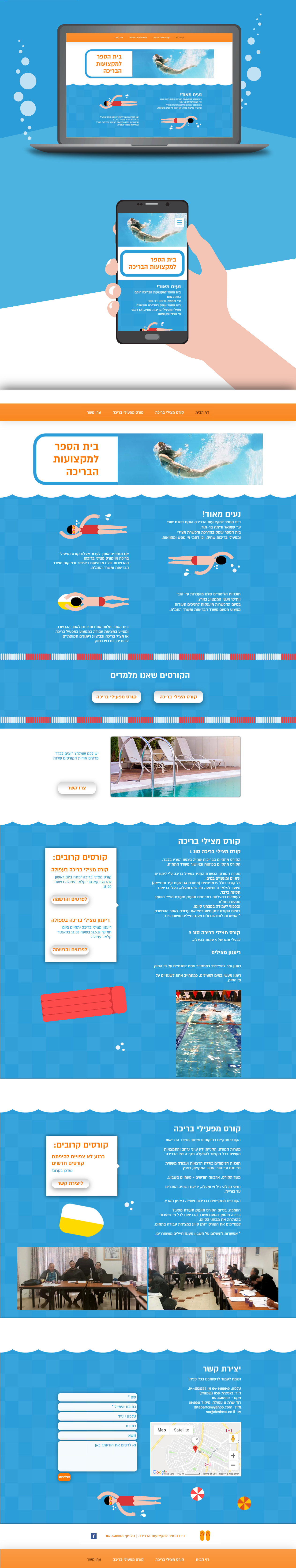 Entry 221837 in עיצובי אתרים by חד וחלק