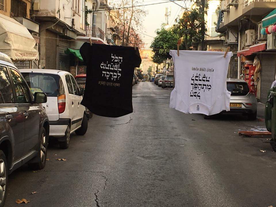 Entry 93182 in חולצות מודפסות by סימי עמית מורלי