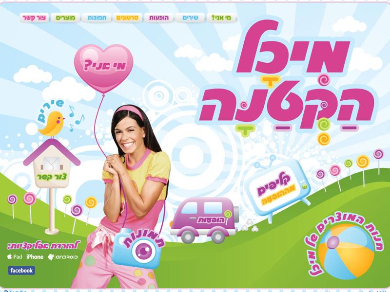 Entry 34155 in Portfolio by בונסייט בע&quot;מ