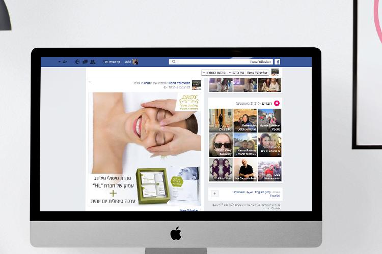 Open Zoomed Related Entry facebook-posts-mockup1.jpg