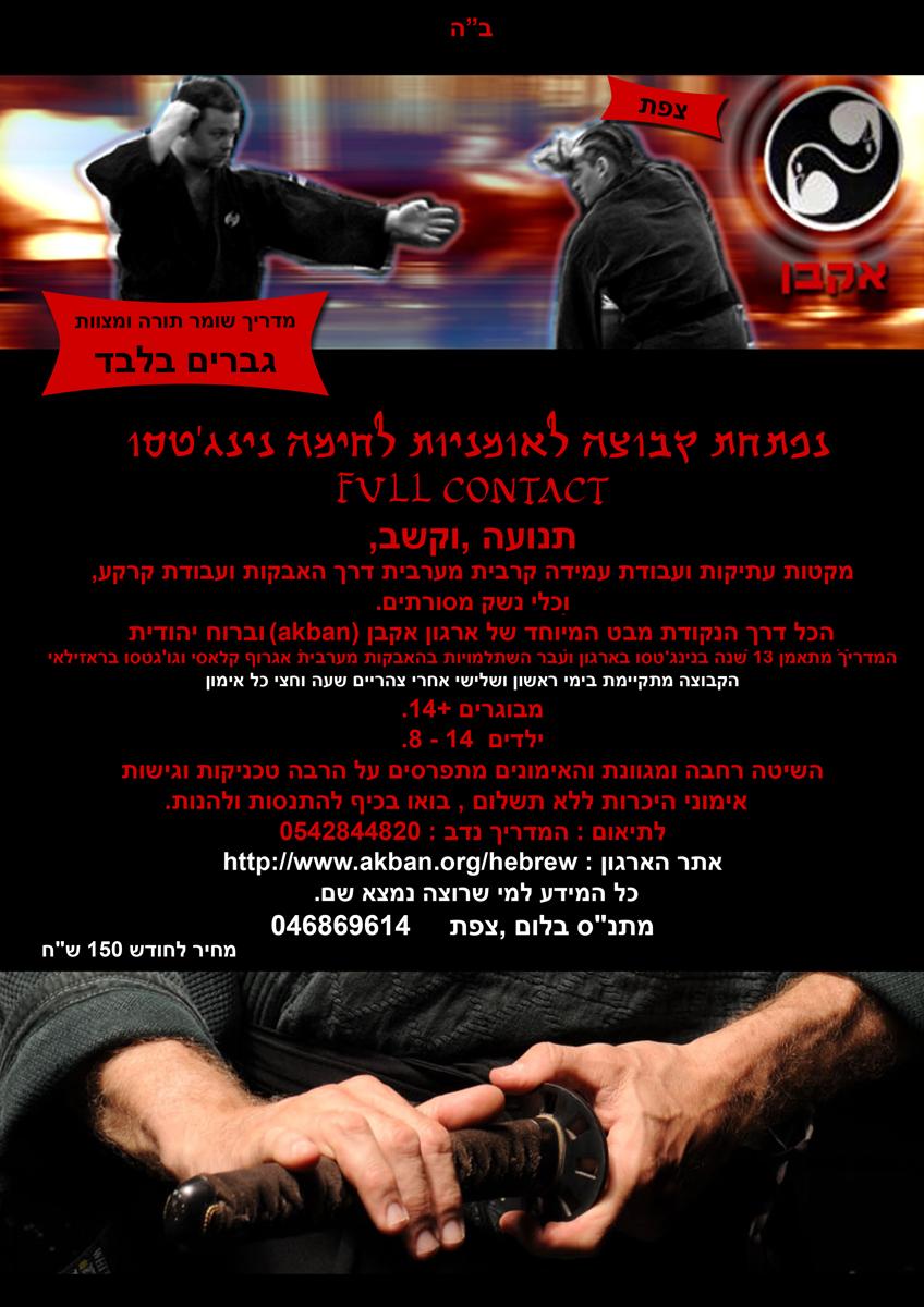 Entry 61460 in Portfolio by סטודיו קטן