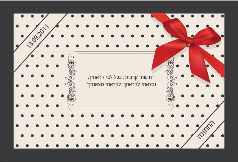 Entry 25400 in Portfolio by ענת זיו עיצובים