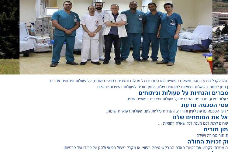 Open Zoomed Related Entry HOSPITAL.png