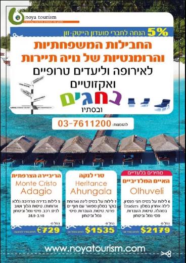 Entry 40709 in Portfolio by רוני ירון
