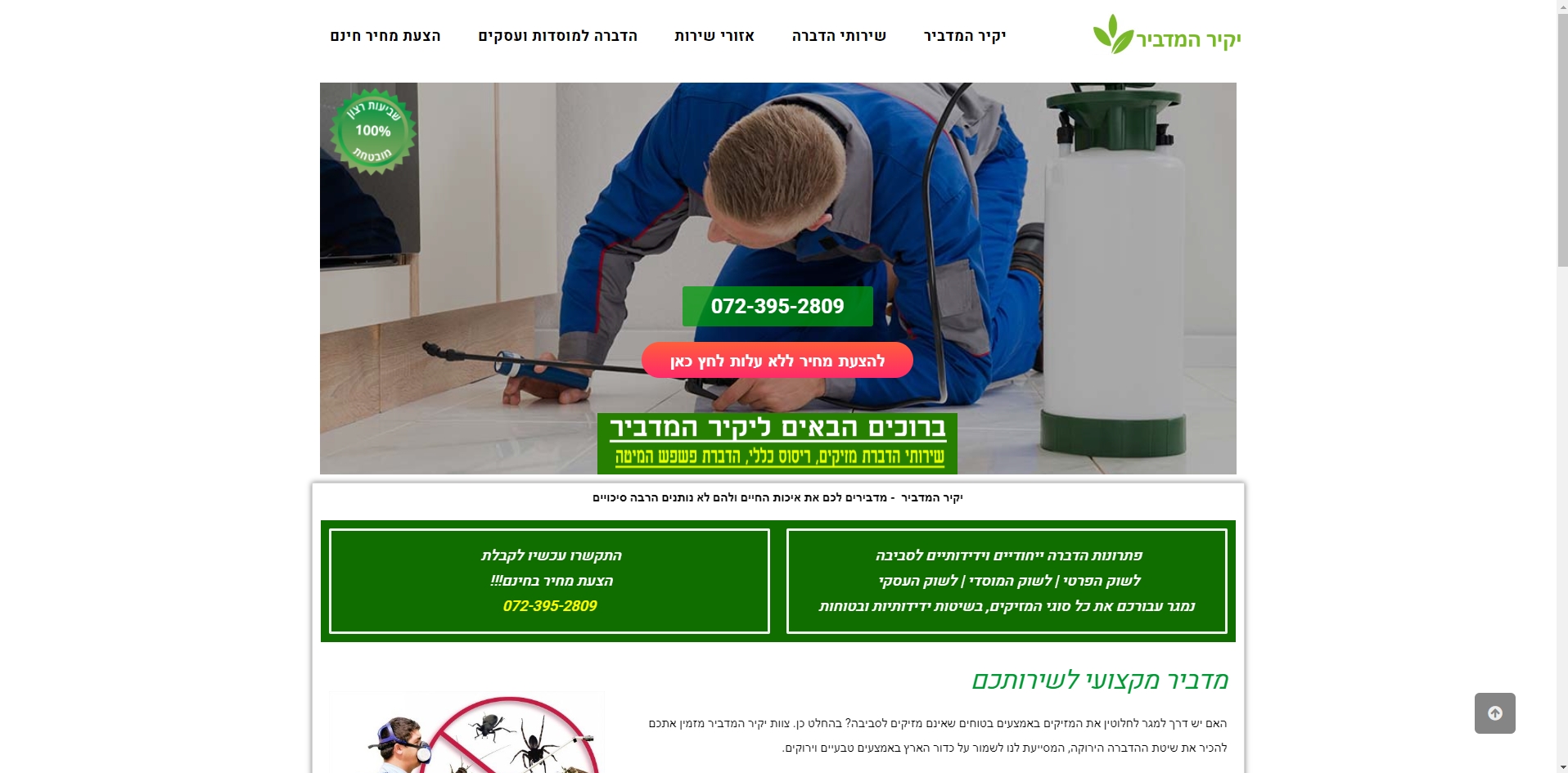 Entry 157468 in תיק עבודות by COOL קידום אתרים