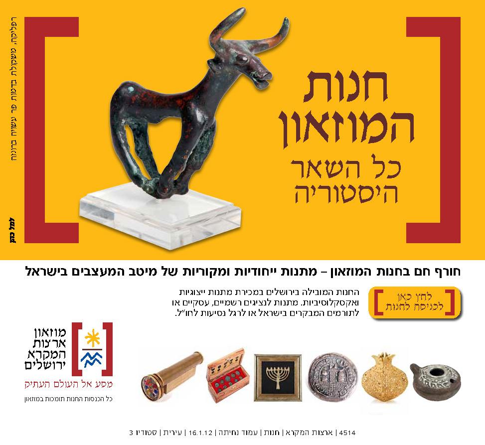 Entry 75866 in Portfolio by קופירייטר