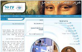 Entry 4910 in Portfolio by אקו אינטרנט