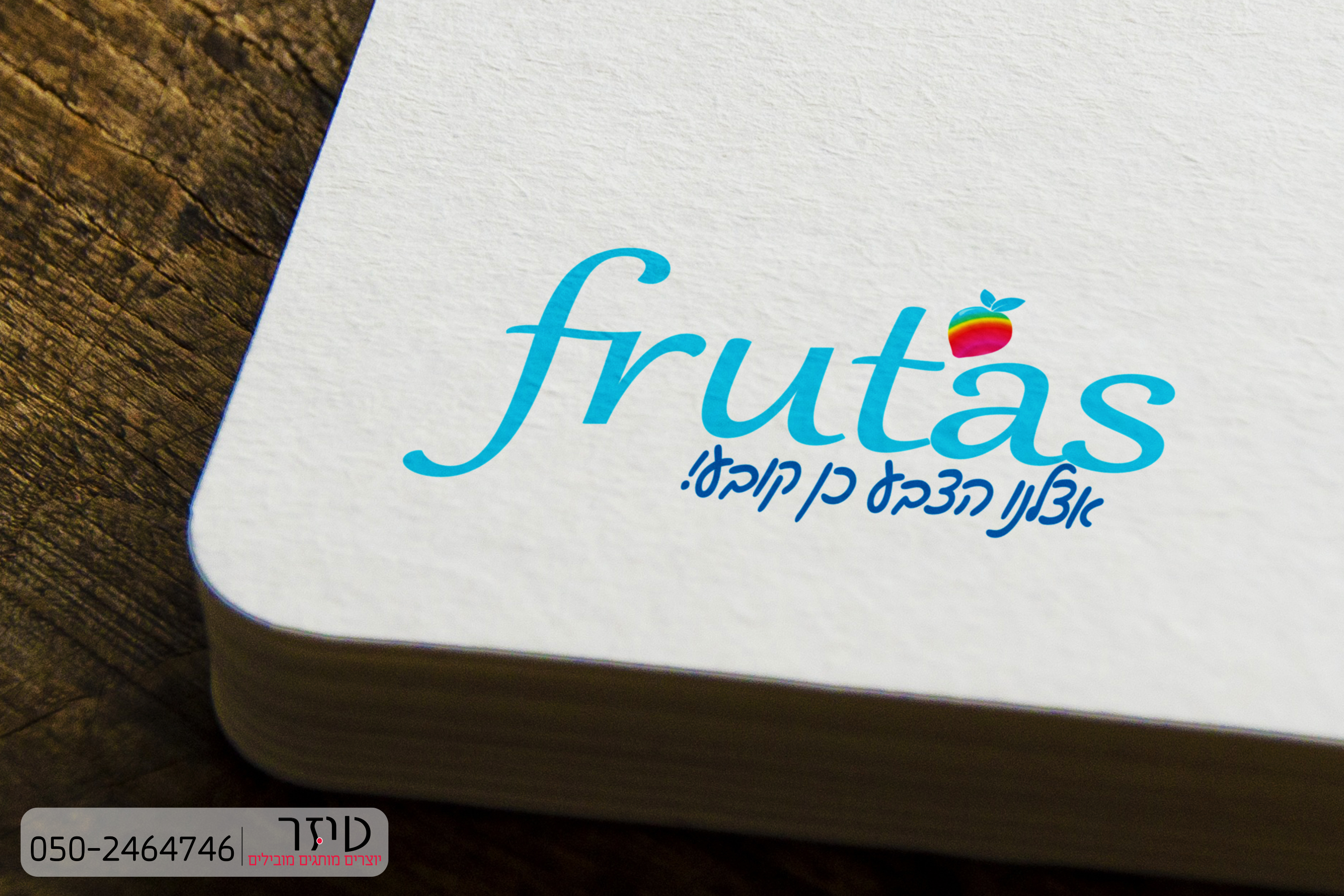 Entry 157620 in מיתוג FRUTAS by טיזר