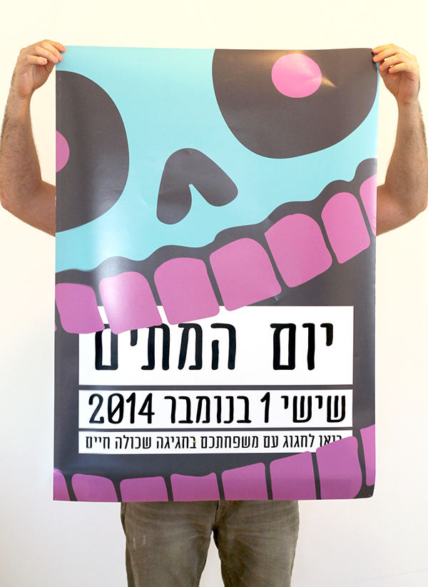 Entry 103203 in israeli "day of the dead" by אלון רובין