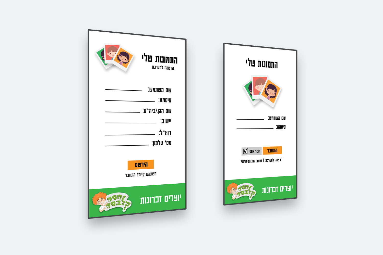 Entry 187608 in יוצרים זיכרונות by Ben Shkolnik