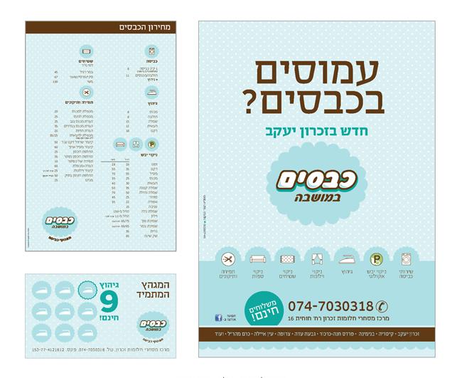 Entry 68836 in Portfolio by Michal Faitelson