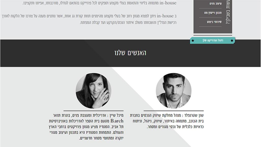Entry 69683 in Portfolio by סטודיו ויצמן