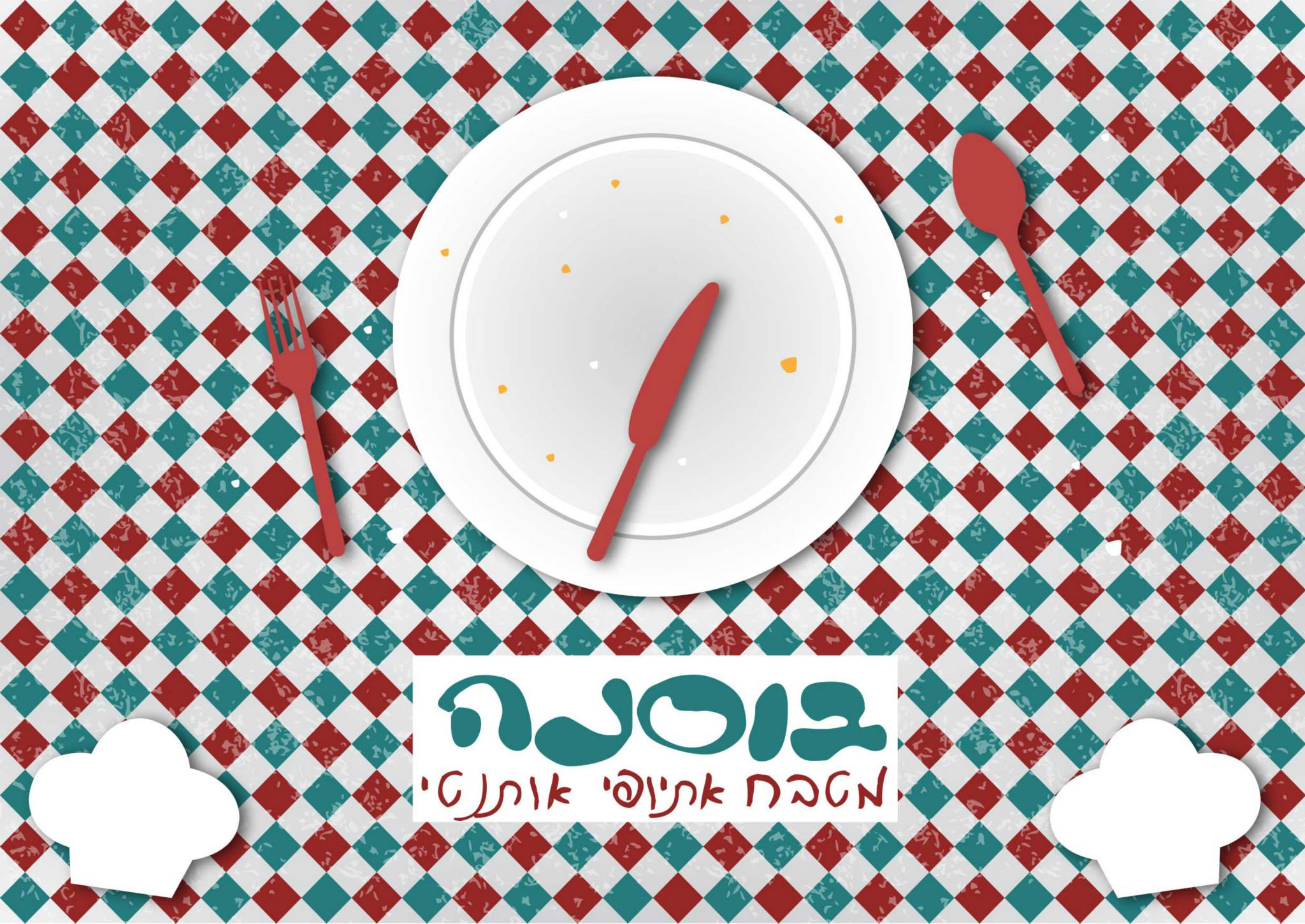 Entry 90528 in מיתוג עסקי- בוסנה מסעדה by מעיין לוין עיצוב גרפי