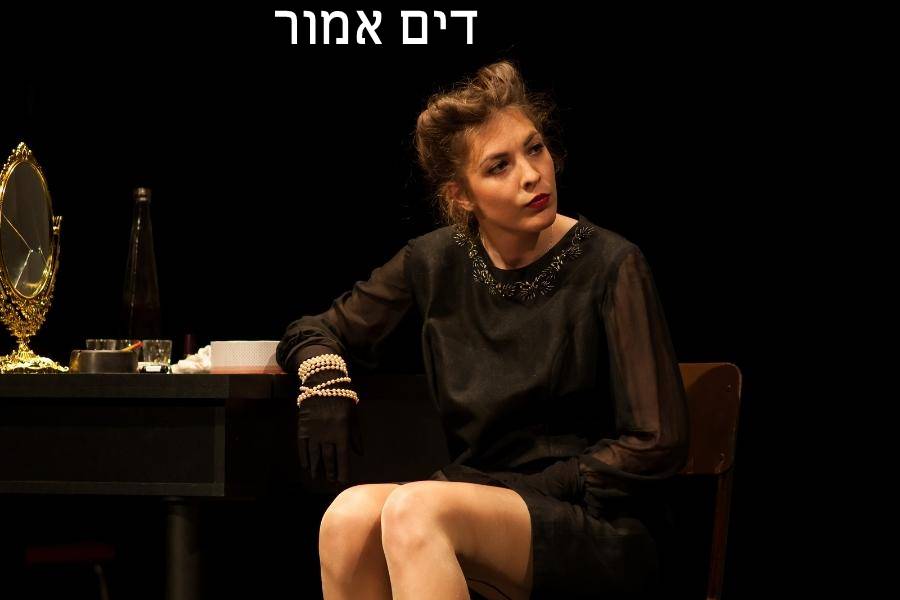Entry 267778 in Portfolio by דים אמור בית ספר למשחק