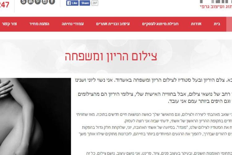 Open Zoomed Related Entry תמונה1-1024x575.jpg