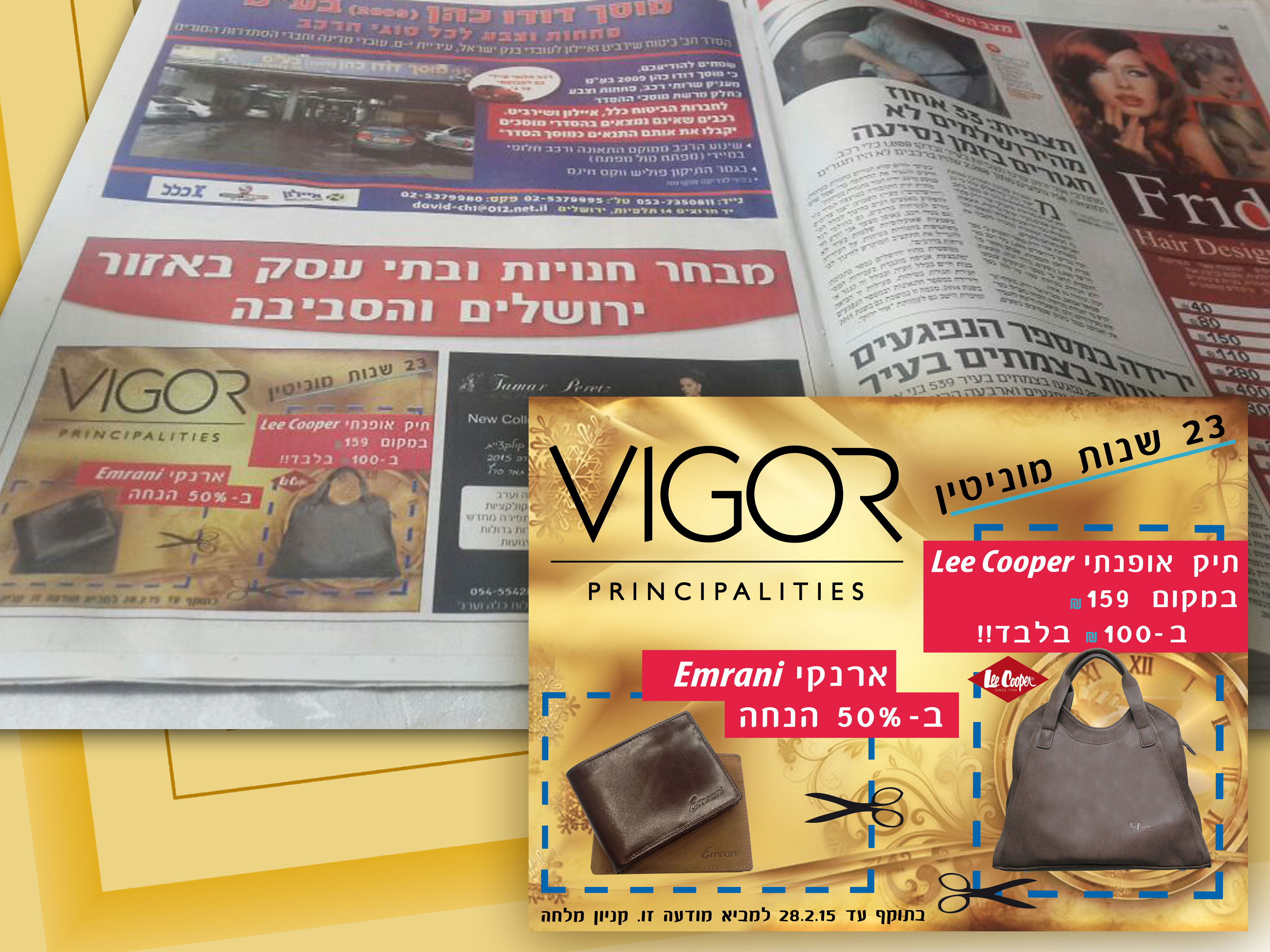 Entry 159644 in עיצוב פליירים, מודעות, ברושורים, חוברות, עלונים by ElinorStudio