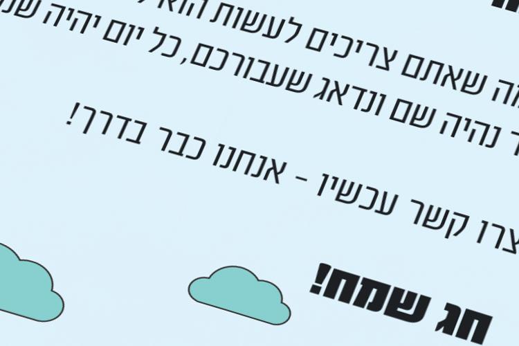 Open Zoomed Related Entry DANI_BURDASOV_PURIM_card_mockup.jpg